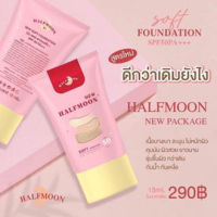 [พร้อมส่ง + ส่งฟรี] Halfmoon กันแดดฮาฟมูน รองพื้นฮาฟมูน รองพื้นหน้าเงา SPF50 PA+++ ปกปิด บางเบา ไม่วอก ไม่เทา ไม่อุดตัน