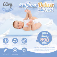 AIRY (ไอรี่) New! Deluxe 100% Bamboo Breathable Mattress Sheet ผ้าปูที่นอนดีลักซ์ใยไผ่ 100% หายใจผ่านได้ สัมผัสนุ่มละมุน อ่อนโยนต่อผิวบอบบางแม้ผิวแพ้ง่าย