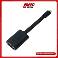 DELL USB-C-TO-VGA ADAPTER/CONVERTER (อุปกรณ์แปลงสัญญาณ) / By Speed Gaming