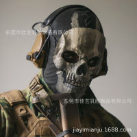 Call of Duty Warzone 2Call of Duty MW2 เกมใหม่ Skull Ghost Mask