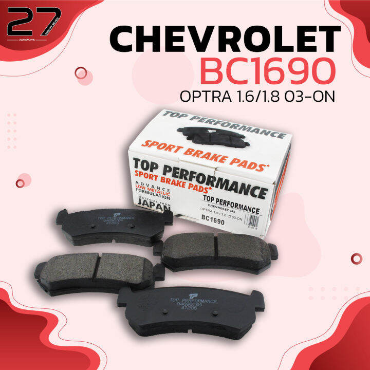 ผ้าเบรค-หลัง-chevrolet-optra-1-6-amp-1-8-ปี-03-on-ตรงรุ่น-100-bc1690-top-performance-made-in-japan-ดริสเบรค-เซฟโรเลต-ออฟต้า-94696764