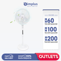 Simplus Outlets?พัดลม 16 นิ้ว ถูกๆ พัดลมไฟฟ้าตั้งพื้น 16 นิ้ว ลมแรง เสียงเบา การใช้พลังงานต่ำพัดลมไฟฟ้าประหยัดพลังงาน