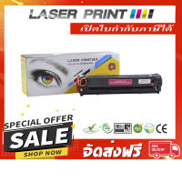 CF213A (131A)/Cartridge-331M/Cartridge-337M LaserPrint ดำ [LH316] **ส่งฟรี**