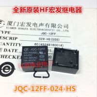 【❉HOT SALE❉】 xinao66069392692 รีเลย์10a 4pin 24vdc Jqc-12ff-024-Hs