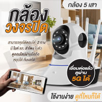 (พร้อมส่ง) HTD Home Security IP Camera กล้องวงจรปิดWIFI  กล้องIP camera ไร้สาย1080P HD รองรับหน่วยความจำ 64GB ดูผ่านมือถือได้ หมุนกล้องได้ ติดตั้งง่าย