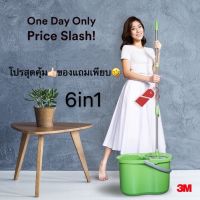 ⚡สินค้าพร้อมส่ง แถมน้ำยาฆ่าเชื้อ⚡3M Scotch-Brite Microfiber mop with Spin bucket สก๊อตช์-ไบรต์® ชุดไม้ถูพื้นไมโครไฟเบอร์พร้อมถังปั่นแห้ง