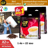 กาแฟเวียดนาม G7 (1แถม1) กาแฟสำเร็จรูป จีเซเว่น 3in1 เข้มข้น เต็มรสกาแฟแท้ 16 กรัม x 22 ซอง (ไม่ใช่ กาแฟดำ) Instant Coffee