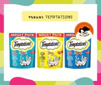 เทมเทชั่นส์ ขนมแมว 160 กรัม  Whiskas Temptations Tempting 160g.