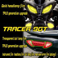 Suitable for Yamaha Tracer 9GT headlights tail light film transparent TPU wear-resistant protection water condensation film