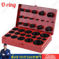 (ในสต็อกกรุงเทพมหานคร) ยางโอริง 419pcs 32ขนาด O-Ring Assortment Nitrile Rubber