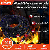 GINGPAI เชือกสำหรับเพาะกายขนาด38mm*12m เหมาะสำหรับผู้ที่ต้องการทำให้กล้ามเนื้อกระชับ สำหรับนักกีฬาทุกชนิดไม่ว่าจะ นักกีฬาUFC นักบาส หรือนักเพาะกายก็ตาม เพิ่มพละกำลังให้แขนและกล้ามเนื้อทุกส่วน เชือกสำหรับนักกีฬา