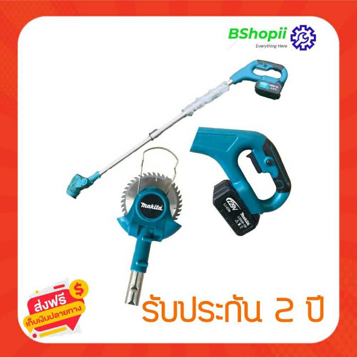 ส่งฟรี-ไม่ต้องใส่โค้ด-เครื่องตัดหญ้าไร้สาย-makita-รุ่น-229v-พร้อมแบต-น้ำหนักเบา-ใช้งานง่าย-เหมาะกับทุกบ้าน-งานเทียบ-aaa