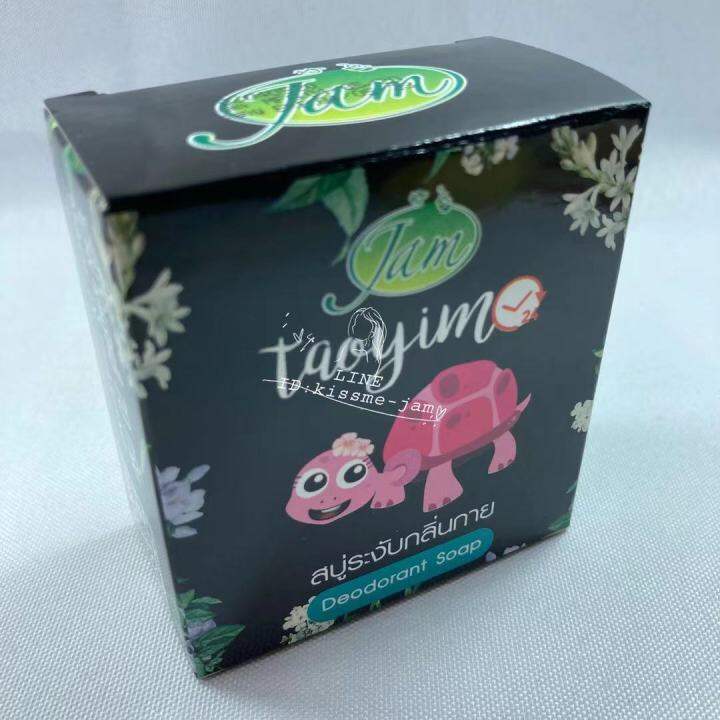 flash-sale-พร้อมส่ง-jam-1ก้อน-เต่ายิ้ม-สบู่ระงับกลิ่นกาย-หน้าใส-สบู่ในตำนาน-ขนาด-70กรัม