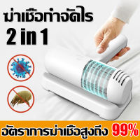 【อัตราการฆ่าเชื้อ 100% 】NIHON เครื่องดูดไรฝุ่น ไร้สาย มีการรับประกัน 20000Pa ไร้สาย กำลังดูดแรง ใช้งานต่อเนื่องนาน(อัตราการกำจัดไร เครื่องกำจัดไรฝุ่น เครื่องดูดฝุ่นที่นอน ดูดไรฝุ่น เครื่องดูดฝุ่น เหมาะสำหรับดูดไรฝุ่น)