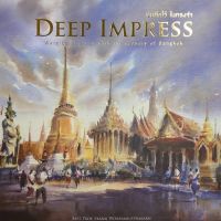 หนังสือสีน้ำ Deep Impress by Ekaraj Ohn