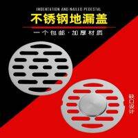 Middle MM round lid sewer drainage plate round 160 MM 80 MM square floor drain cover round