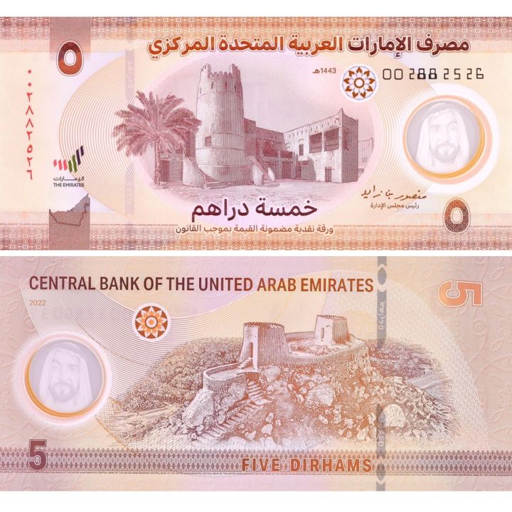 阿联酋 United Arab Emirates 5 Dirham 2022 Polymer P-NEW UNC