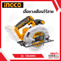 INGCO ชุดเลื่อยวงเดือนลิเธียมไร้สายแบตเตอรี่ 20V รุ่น CSLI1651