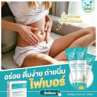 MedailyFiber  เมดเดลี่ย์ ไฟเบอร์ลดบวมน้ำ 1กล่อง5ซอง ช่วยดีท็อกลำไส้ ตับ ช่วยปรับสมดุลลำไส้และการล้างสารพิษในตับ ของแท้100% พร้อมส่ง