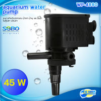 SOBO WP-4880 ปั๊มน้ำตู้ปลา บ่อปลา กำลังไฟ 45w 3000 ลิตร/1ช.ม ปั๊มน้ำได้สูง 2 m สำหรับตู้ 48 นิ้วขึ้นไป ให้กำลังน้ำแรง และสม่ำเสมอ