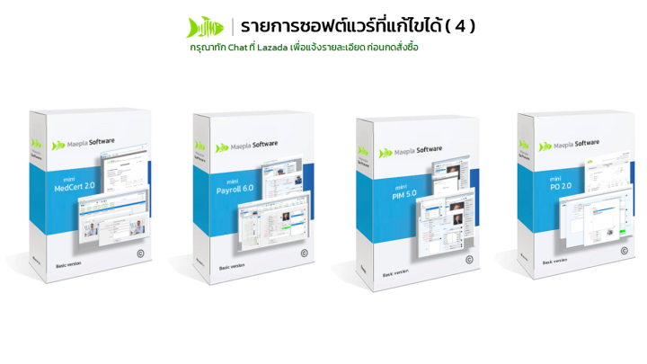 บริการปรับแก้ไขซอฟต์แวร์-ที่ลูกค้าเคยซื้อไปแล้ว-กรุณาทัก-chat-ที่-lazada-เพื่อแจ้งรายละเอียด-ก่อนสั่งซื้อ