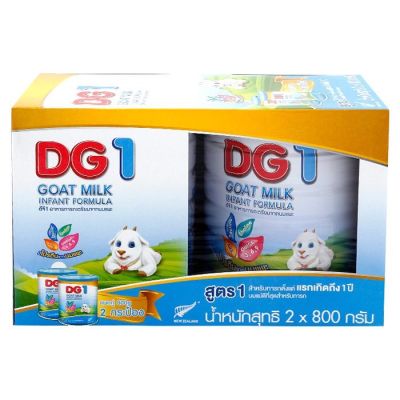 DG1 นมแพะ ดีจี1 นมสำหรับทารกแรกเกิด - 1 ปี ขนาด 800 กรัม แพ็ค 2 กระป๋อง