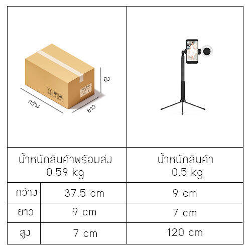 ไม้เซลฟี่-ขาตั้งมือถือ-มาพร้อมไฟเพิ่มแสง-ปรับความยาวได้-พกพาสะดวก-รุ่น-j1m010-j1m011