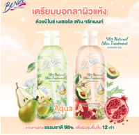 Benice 98% Natural Skin Treatment Shower Gel บีไนซ์ เนเชอรัล สกิน ทรีทเม้นท์ ผลิตภัณฑ์เจลอาบน้ำ 450 มล.