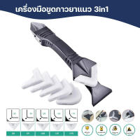 เครื่องมือตกแต่งกาว 5 in 1 ที่ขูดกาวยาแนว สําหรับห้องครัว ห้องน้ํา หน้าต่าง เครื่องมือกาวซิลิโคน ที่ขูดมุมกาวกระจก สําหรับมุมผนัง พื้น