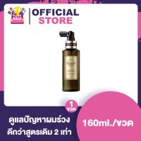 Terapic Premium Hair Tonic Synergy Double Up Scalp Serum เทอราปิก พรีเมี่ยม แฮร์โทนิก ซินเนอร์จี้ [160 ml.] [1 กล่อง]