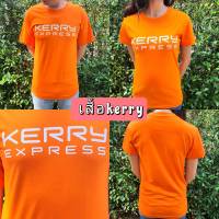 ?พร้อมส่ง ?  เสื้อพนักงาน แฟชั่น kerry เสื้อลำลอง เสื้อยืดคอกลมสีส้ม ใส่ได้ทั้งผู้ชายและผู้หญิง