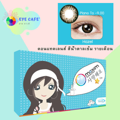 Maxim Colors contact lens คอนแทคเลนส์ตาสวย กล่องฟ้า สีน้ำตาล รายเดือน (1 คู่/2 ชิ้น)