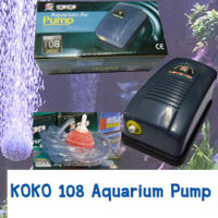 ปั๊มออกซิเจน ปั๊มลมตู้ปลา 1 ทาง รุ่น KOKO I 08(Aquarium Air Pump)+สายออกซิเจน 1.2 เมตร+หัวทราย 1 หัว+วาล์วปรับลม 1ตัว : กำลังไฟฟ้า 2.5W : แรง ทนทาน ประหยัดไฟ