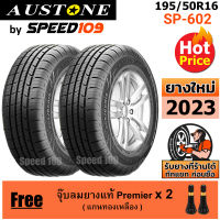 AUSTONE ยางรถยนต์ ขอบ 16 ขนาด 195/50R16 รุ่น SP-602 - 2 เส้น (ปี 2023)