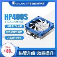 หม้อน้ำพัดลม CPU แบบกดลงจาก HP400S Qiaosibo ท่อความร้อนบางเฉียบ4ท่อความร้อนเครื่องออลอินวัน Am4 1700ขา