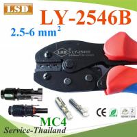 คีมย้ำข้อต่อสายไฟ PV-4 LSD LY-2546B งานโซลาร์เซลล์ สายไฟ PV1-F 2.5-6 Sq.mm. รุ่น LSD-LY-2546B