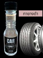 2511/150ml. ทายางพรีเมี่ยมพลัส  เจลเคลือบยางดำ น้ำยาเช็ดยางดำ 150 มิลลิลิตร