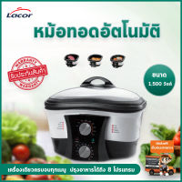 เครื่องทอดไฟฟ้า 8in1 หม้อทอดไฟฟ้า LACOR เตาทอดไฟฟ้า เครื่องทอดเฟรนฟราย เตาทอดเฟรนฟราย เครื่องทอดเอนกประสงค์ เครื่องทอด เตาทอด หม้อทอด เครื่องทอดไก่ กระทะทอดลูกชิ้น หม้อทอดลูกชิ้น หม้อไฟฟ้า เครื่องทอดอัตโนมัติ รุ่น PB-039