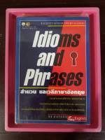 Idioms and Phrases สำนวนและวลีภาษาอังกฤษ หนังสือมือสองสภาพดีมาก