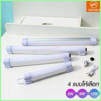 หลอดไฟแบบพกพา LED 1520 1530 1540 และ 1560  มีแบตในตัว ไร้สาย