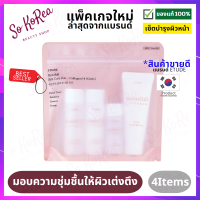 เซ็ตบำรุงผิวหน้า Etude House Collagen Moistfull Kit 4 Items ซุปเปอร์คอลลาเจน จากเกาหลี คอลาเจน มอบความชุ่มชื่นให้ผิว สุขภาพดี จาก ร้าน Sokorea