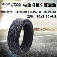 Chaoyang tires 10 x2. 50-6.5 Shilohs electric scooter 10 inch more wear-resisting explosion-proof tire/vacuum tyre tire