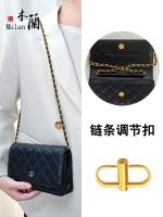 suitable for CHANEL¯ Bag chain adjustment buckle accessories 19woc bag chain shortened fixed buckle shortened