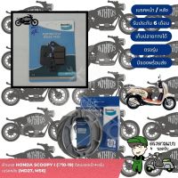 Bendix ผ้าเบรค Honda Scoopy i (ปี10-19) ดิสเบรคหน้า+ดรัมเบรคหลัง (MD27, MS6)