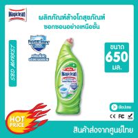 Magiclean มาจิคลีน น้ำยาล้างโถสุขภัณฑ์ เคลือบพื้นผิว ขจัดคราบออกง่าย 650มล