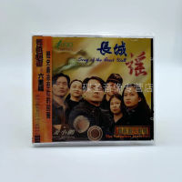 Genuine CD: Hugo Records, Jiang Xiaopeng, Great Wall Ballad, Volunteer Army Hexagram, 1 CD