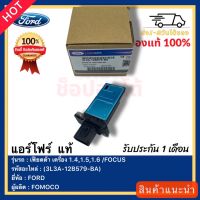 แอร์โฟร์  แท้(3L3A-12B579-BA)ยี่ห้อ FORD รุ่น เฟียตต้า เครื่อง 1.4,1.5,1.6 FOCUSผู้ผลิตFOMOCO