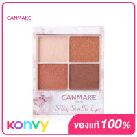 Canmake Silky Souffle Eyes 4.8g #03 อายแชโดว์เนื้อดิวอี้ซูเฟล่