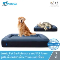 Lunio Pet Bed - ที่นอนสุนัข ที่นอนแมว นวัตกรรมที่นอนสัตว์เลี้ยง เพื่อให้สัตว์เลี้ยงหลับสบาย (S-XL)