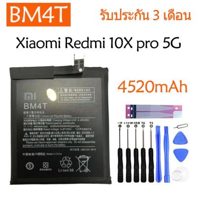 แบตเตอรี่ แท้ Xiaomi Redmi 10X pro 5G battery BM4T 4520mAh รับประกัน 3 เดือน